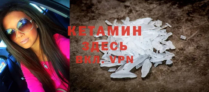 Кетамин ketamine  Кохма 