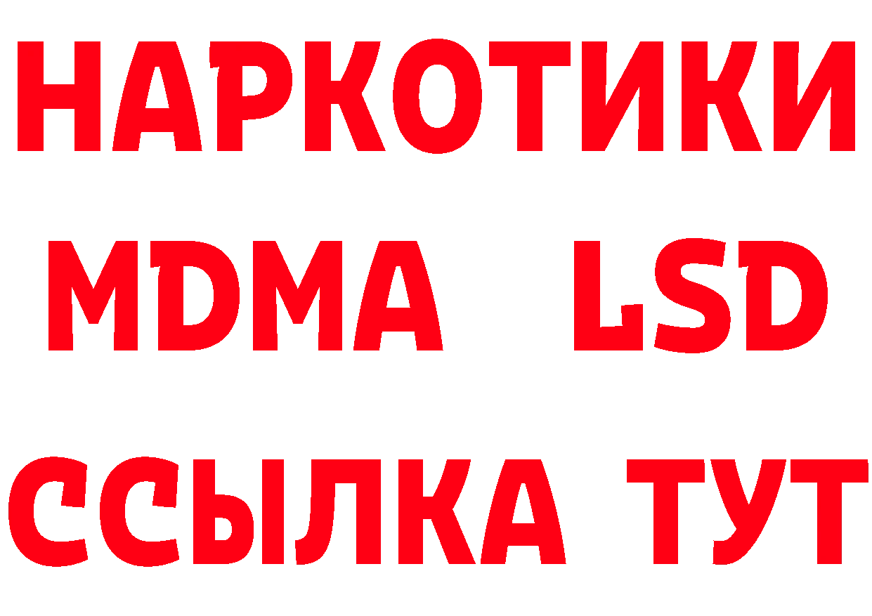 Бутират оксибутират зеркало сайты даркнета мега Кохма